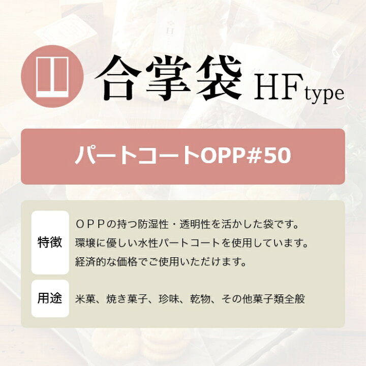 楽天市場】パートコート OPP袋 HFJ-7 120X220 厚み：0.05mm 1000枚入り 