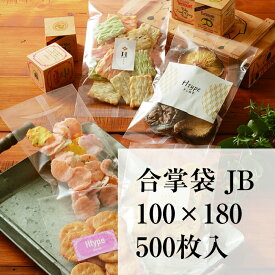 OPP 透明 JBJP-1 KOP//CPP 100X180 500枚 厚み0.06mm 合掌袋 食品袋 ラッピング お菓子 乾物