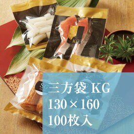 平袋 金 KGJ-1 130×160 厚み：0.075mm 100枚入り 食品袋 真空袋 冷凍 冷蔵 真空パック 袋 ラッピング