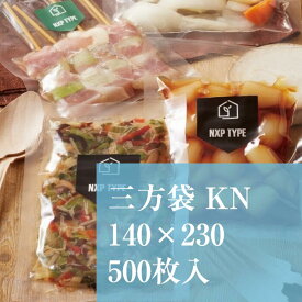 平袋 透明 KNJ-9 140×230 厚み：0.065mm 500枚入り 食品袋 真空袋 冷凍 冷蔵 真空パック 袋 ラッピング