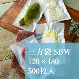 真空袋 平袋 SBWJ-0 120×180 厚み：0.075mm 500枚入り 真空パック 冷蔵 冷凍 食品 袋 フリーザーパック
