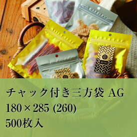 チャック袋 アルミ 金 AGJ-4 180×285 (260） 500枚入 OPP 透明 食品 雑貨 袋 ラッピング おしゃれ