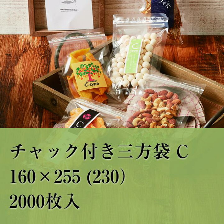 楽天市場】チャック袋 OPP C-6 160×255 (230) 2000枚入 厚み：0.06mm 