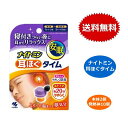 小林製薬 ナイトミン 耳ほぐタイム 5日分(本体1セット 2個入り+発熱体5セット 10個入り イヤーピース) 快眠 安眠