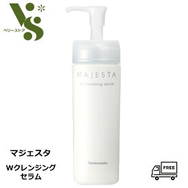 ナリス マジェスタ Wクレンジング セラム 180ml クレンジング 洗顔料 ナリス化粧品 naris majesta 乾燥 潤い 正規品