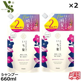 いち髪 なめらかスムースケア シャンプー 詰替用 2回分 660ml x2個セット クラシエ 補修 予防 ノンシリコン アミノ酸シャンプー ダメージヘア