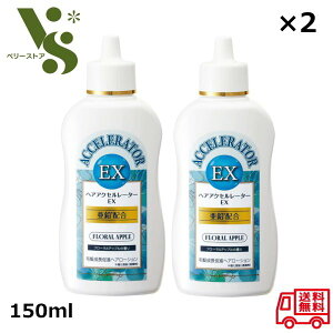 Tf{ wAANZ[^[ EX 150ml ×2Zbg t[Abv̍ єi wA[V  z 򕔊Oi