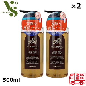 yJΌ voVAVV {fB\[v 500ml ×2Zbg A[h̍ A[hA} Ƃ  tOXoX PROVINSCIA