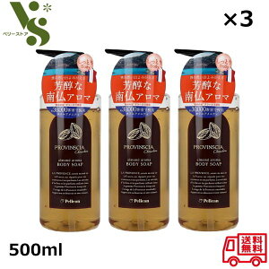 yJΌ voVAVV {fB\[v 500ml ×3Zbg A[h̍ A[hA} Ƃ  tOXoX PROVINSCIA