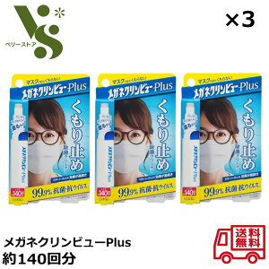 KlNr[Plus ~ߏۃN[i[ 10ml ×3Zbg C`lP~JY 140 ዾ ܂~ Y KlN[i[ Kl@