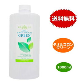 JPコロニア アロマ タオルコロン グリーン 1000ml シトラス グリーンティー 送料無料