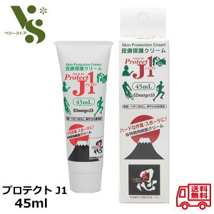 veNgJ1 45ml 畆یN[ C h~ N[ CCh~N[ ProtectJ1 Ԏ^ Cނ