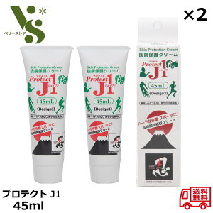 veNgJ1 45ml x2Zbg 畆یN[ C h~ N[ CCh~N[ ProtectJ1 Ԏ^ Cނ