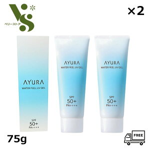 アユーラ AYURA ウォーターフィール UVジェルα 75g x2個セット 日焼け止め フェイス・ボディ用 日やけ止め SPF50+ PA++++