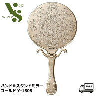 ヤマムラ トゥインクル ハンド＆スタンドミラー ゴールド Y-1505 手鏡 ハンドミラー キラキラ スタンドミ…