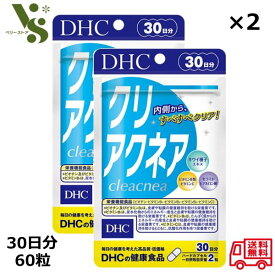 DHC クリアクネア 30日分 60粒 x2個セット ビタミンB1 ビタミンB2 ビタミンB6 ビタミンC 栄養機能食品 ポツポツ 肌荒れ 美肌