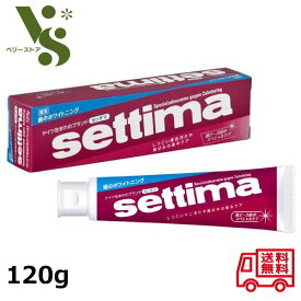 サンスター セッチマはみがき スペシャル 120g ホワイトニング 美白 セッチマ 歯磨き 歯磨き粉 口臭ケア ヤニ 黄ばみ ドイツ 送料無料