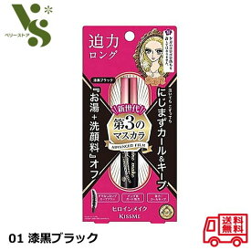 ヒロインメイク ロング＆カールマスカラ アドバンストフィルム 01 漆黒ブラック 6g キスミー 伊勢半 第3のマスカラ カール キープ 62