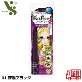 ヒロインメイク インパクトリキッドアイライナー スーパーWP 01 漆黒ブラック 2.5g 伊勢半 キスミー アイライナー リキッド 88