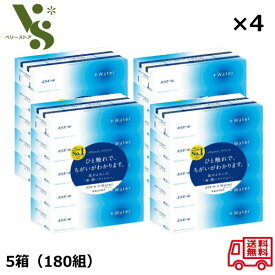 大王製紙 エリエール +Water プラスウォーター 360枚(180組) 5箱入 ×4個セット ボックスティッシュ 保湿 ティッシュ 潤いティッシュー