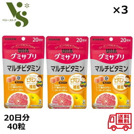 グミサプリ マルチビタミン 20日分 40粒 ×3個セット UHA味覚糖 ピンクグレープフルーツ味 マルチビタミン グミ ビタミンC ビタミンD