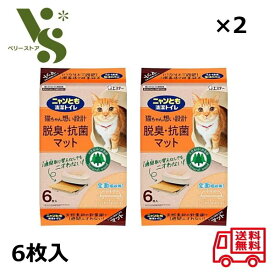 花王 ニャンとも清潔トイレ 脱臭・抗菌マット 6枚入 x2個セット 猫トイレ マット 猫用 システムトイレ用マット にゃんとも 臭わない 消臭 送料無料