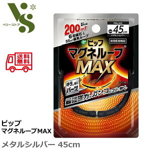 sbv }Ol[vMAX ^Vo[ 45cm C lbNX  200mT  R p CANZT[ R s NObY ǗË@ 49