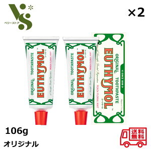 ユーシモール ピーチフローラルの香り 106g ×2個セット 歯磨き粉 銀座ステファニー化粧品 歯みがき 口臭 ハミガキ オーラルケア 英国 オリジナル 赤 73