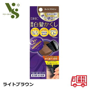 DHC Q10 クイック白髪かくし ライトブラウン 4.5g 瞬間 白髪かくし 白髪染め 毛髪着色料 生え際 分け目 ヘアカラー リタッチ 65