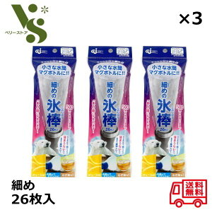 P~JWp `bNt X ׂ߂̕X_ 26 ×3Zbg  }O{g 500ml X X̖_ X_ ACX X 17