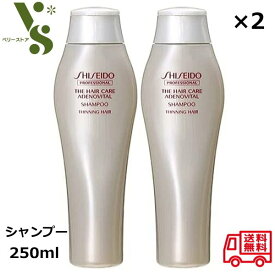 資生堂 アデノバイタル シャンプー 250ml x2個セット 資生堂プロフェッショナル ザ・ヘアケア 正規品