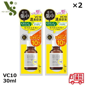Fϕi PAi{[e VC10 Zet 30ml ×2Zbg et ێ r^~C 