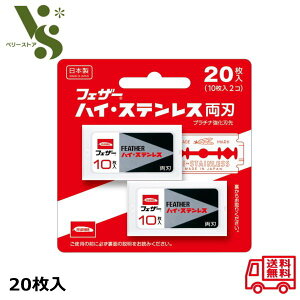 tFU[ nCEXeX n 20 FH-20B tFU[S䓁 J~\ ւn FEATHER E 
