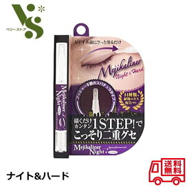 メジカライナー ナイト＆ハード 2ml 二重まぶた お休み前にさっと塗るだけ しっかり二重 夜用 二重 フタエ クセづけ アイプチ シェモア 74