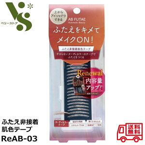 I[g}eBbNr[eB ӂڒFe[v ReAB-03 100 d܂Ԃ de[v 炩f i`ACe[v AutomaticBeauty  58