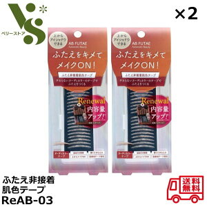 I[g}eBbNr[eB ӂڒFe[v ReAB-03 100 ×2Zbg d܂Ԃ de[v i`ACe[v AutomaticBeauty  58