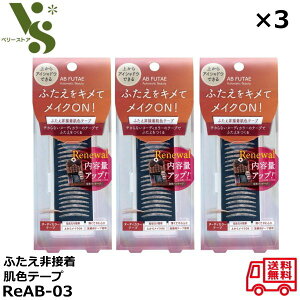 I[g}eBbNr[eB ӂڒFe[v ReAB-03 100 ×3Zbg d܂Ԃ de[v i`ACe[v AutomaticBeauty  58