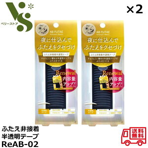 I[g}eBbNr[eB ӂڒe[v ReAB-02 100 ×2Zbg d܂Ԃ de[v VOACe[v ӂ AutomaticBeauty  41