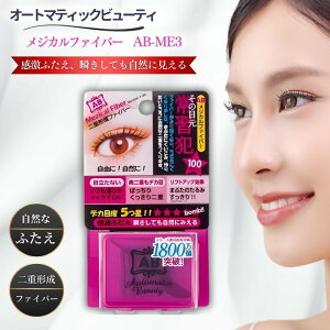 �I�[�g�}�e�B�b�N�r���[�e�B ���W�J���t�@�C�o�[ AB-ME3 100�{�� �A�C�v�` ��d�܂Ԃ� ��d�`���t�@�C�o�[ ��d�R�X�� AutomaticBeauty �s���N 59