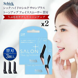 シック ハイドロシルク サロンプラス トーンアップ フェイススムーサー 替刃 (3個入) x2個セット カミソリ 女性 顔 顔剃り うぶ毛 フェイスシェーバー 07