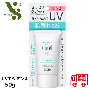 ԉ L Zێ UVGbZX 50g Ă~ SPF30 PA++ Z~hPA ωn E炾p 򕔊Oi 05