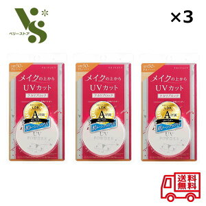 vCoV[ UVpE_[50 3.5g ×3Zbg  Ă~߃pE_[ eJubN UVPA UVJbg pE_[ 35