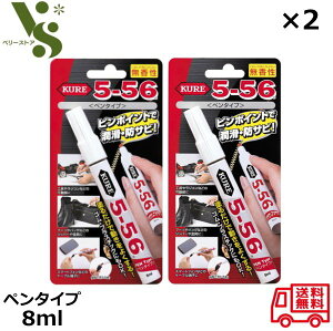 ���H�� KURE �N�� 5-56 ������ �y���^�C�v 8ml x2�Z�b�g 1104 �N���S�[�S�[���N �N��556 �� ���@�\�h�K ������