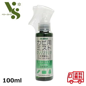 RuX U[LA Jrp~Xg v`i 100ml COLUMBUS Jr hJr vi  vC obO Jr ~Xg Jr 75