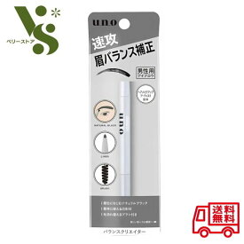 UNO ウーノ バランスクリエイター ナチュラルブラック 0.3g アイブロウペンシル 男性用 アイブロウ 眉毛 眉 ペン メンズ ファイントゥデイ 97