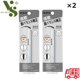 UNO ウーノ バランスクリエイター ナチュラルブラック 0.3g x2個セット アイブロウペンシル 男性用 アイブロウ 眉毛 眉 ペン メンズ ファイントゥデイ 97