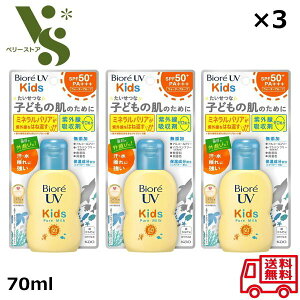 rI UV LbY sA~N 70ml x3Zbg ԉ qǂp Ă~ rI UVJbg UVPA O  Y ₯~ߓt 53