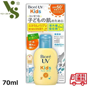 rI UV LbY sA~N 70ml ԉ qǂp Ă~ rI UVJbg UVPA O  Y ₯~ߓt 53