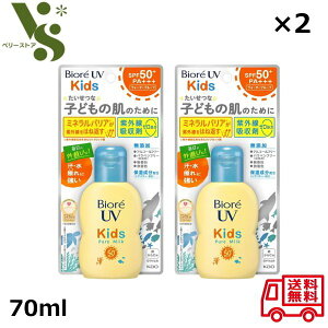 rI UV LbY sA~N 70ml x2Zbg ԉ qǂp Ă~ rI UVJbg UVPA O  Y ₯~ߓt 53