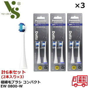 �p�i�\�j�b�N �h���c��p �ɍזуu���V �R���p�N�g EW0800-W ��(2�{��) x3�Z�b�g ���g�U���n�u���V �ւ��u���V �z���C�g Doltz 08